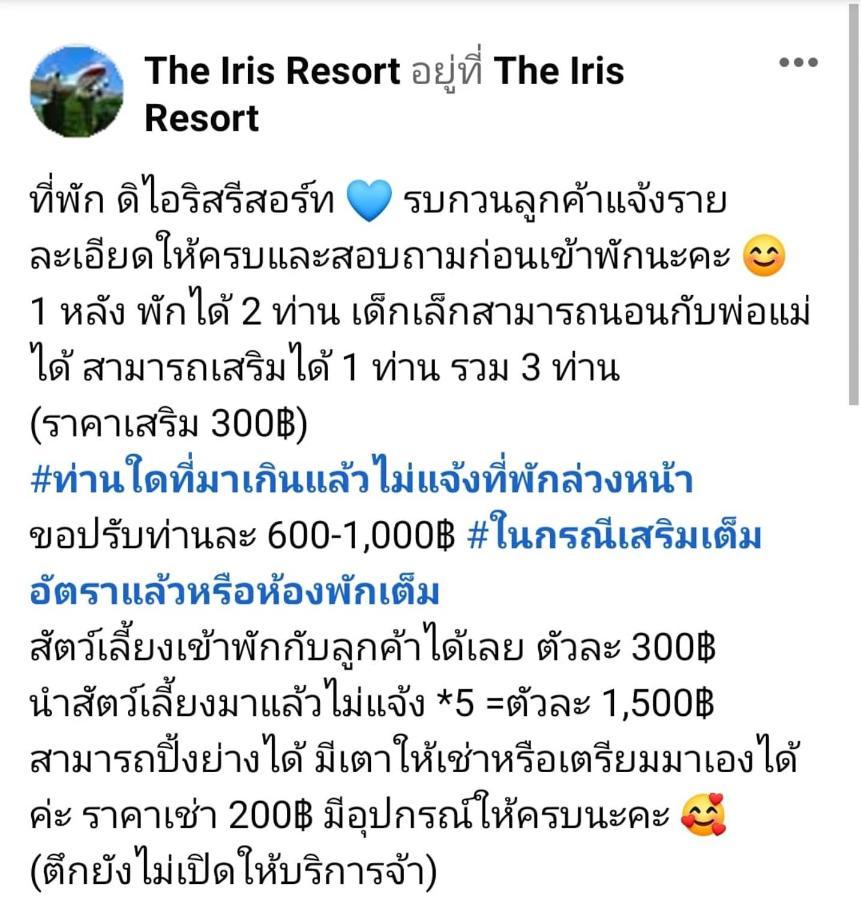 The Iris Resort Chao Lao Beach Exterior photo